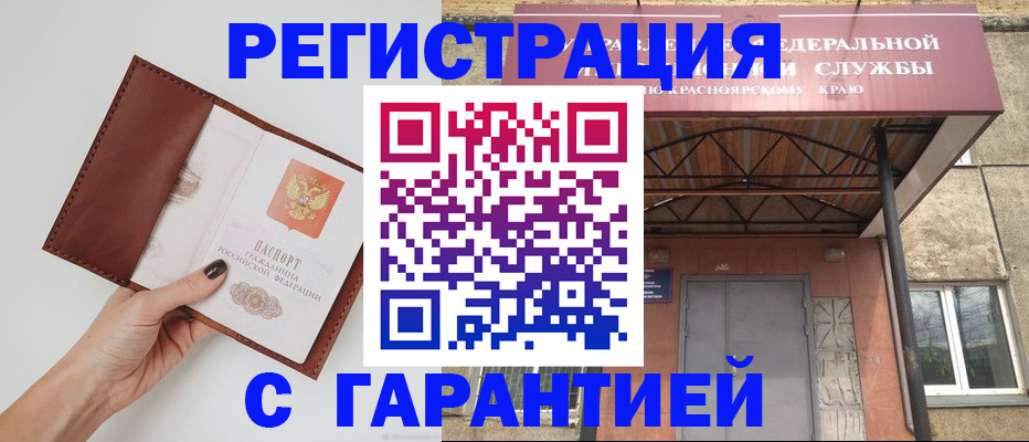 прописка регистрация в Люберцах