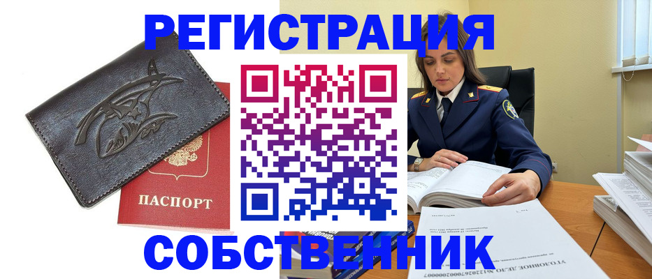 временная регистрация надежно в Люберцах