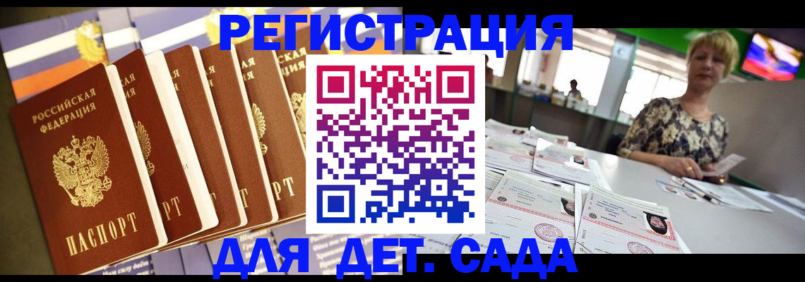 миграционный учет в Люберцах